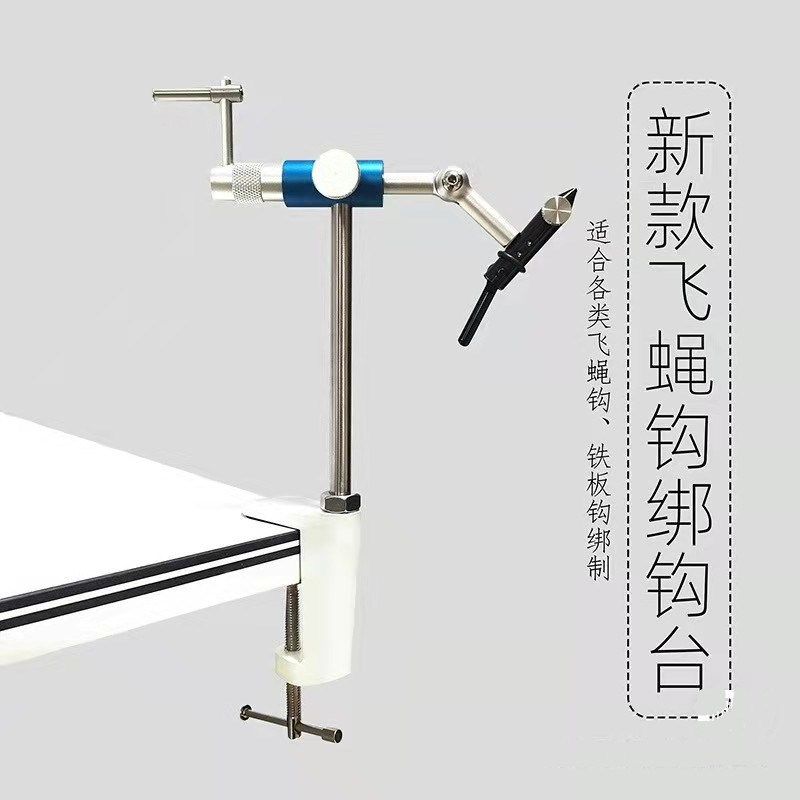 高品质飞蝇钩绑制台 可旋转毛钩绑钩台 鱼钩飞钓绑钩钳工具羽毛钩