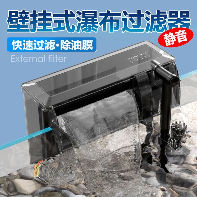 金利佳壁挂过滤器鱼缸三合一净水瀑布式过滤盒水循环除油增氧吸粪