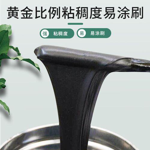 非固化橡胶沥青防水涂料屋顶天面桥梁道路裂缝补漏改性防腐粘接剂