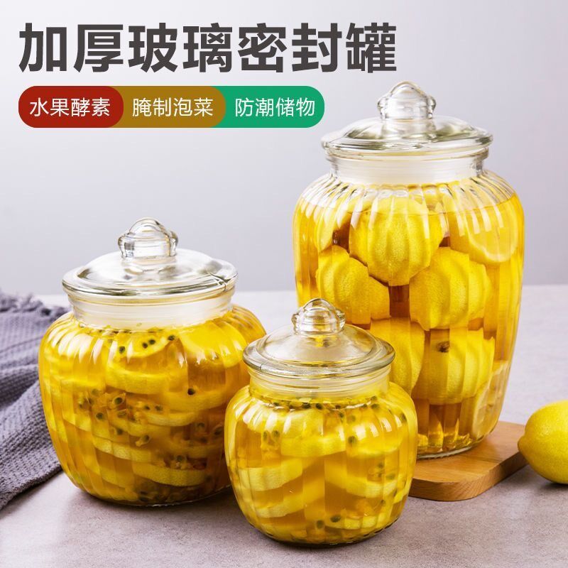 玻璃瓶密封罐加厚泡菜坛子家用大容量腌菜腌蒜玻璃瓶储杂粮新款