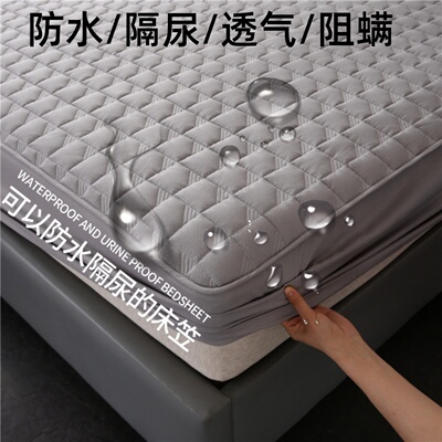 防水隔尿透气床笠1.2/1.35/1.5m1.8米2x2.2夹棉床罩1.9床垫套2.0m