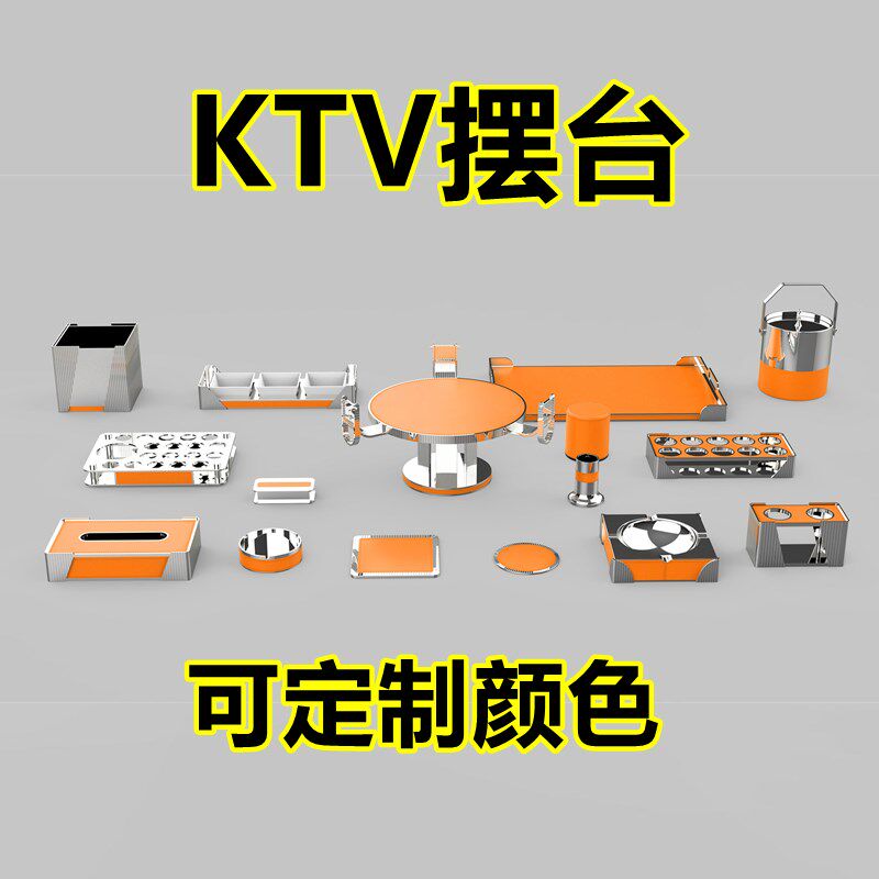 不锈钢铁皮橙色酒吧烟灰缸KTV包厢摆台话筒架 派对房包房桌面摆件