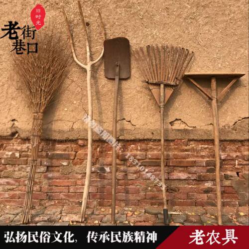 民俗老物件农村旧农耕工具木耙木叉锄头铁锹农具怀旧复古装饰摆件