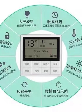 30*720奥华顶上适用集成吊顶卫生间浴室嵌入式LED多功能风暖浴霸