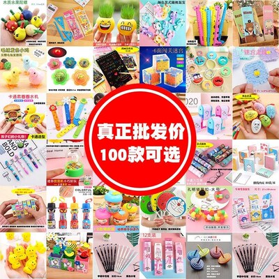 Student stationery prizes kindergarten toys  gifts wholesale