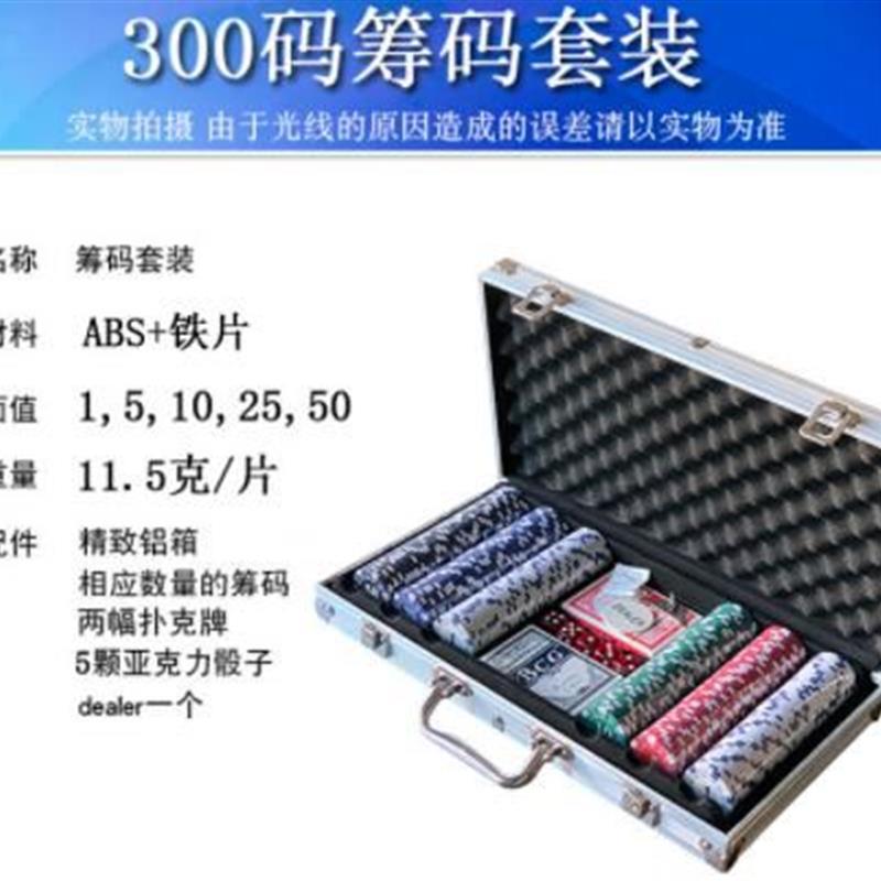 Texas Holdem Poker Aluminum Case Set  Chips Set Chips图片