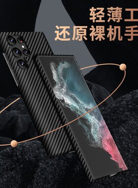 适用三星s23+碳纤维纹磁吸手机壳Samsung S24plus s23ultra s22pl
