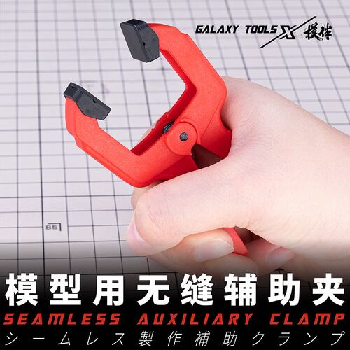 Model Seamless auxiliary clips With silicone anti-slip pad H