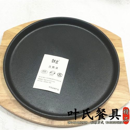 加厚特力铸铁牛排板饭西餐牛扒铁板烧烤盘家用铁板烧电磁炉煎牛排