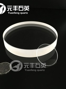 石英片耐高温透紫外光学JGS2石英玻璃片0/5*1/2/3//5//8/10mm