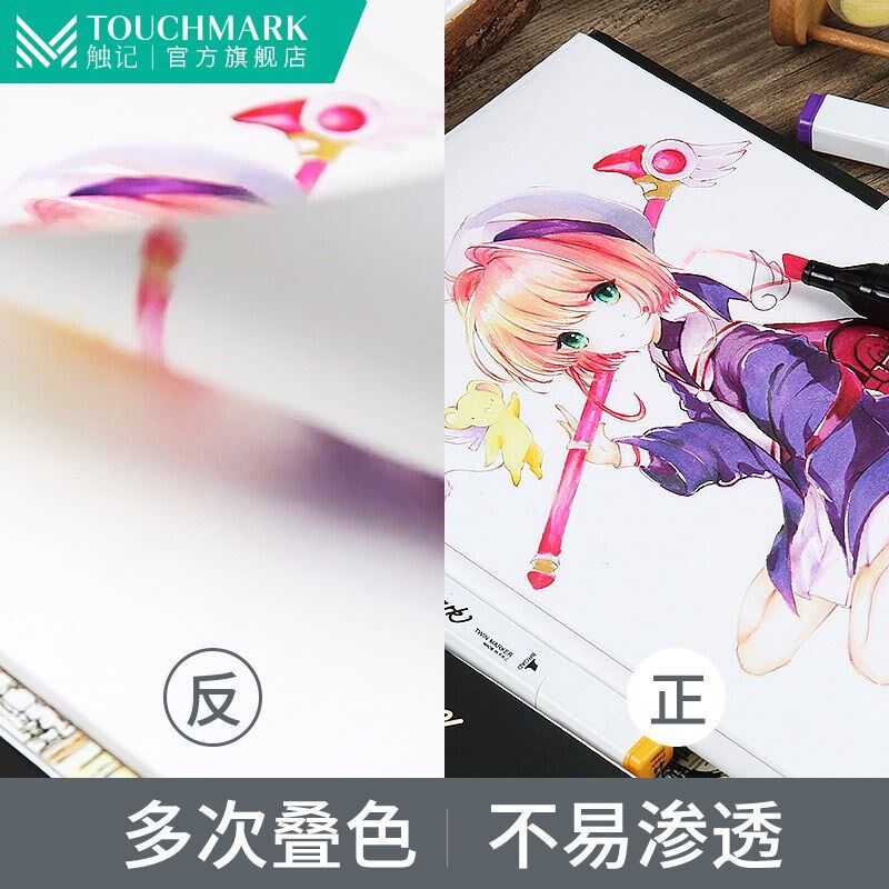 a3 marker book paper马克笔专用绘画本 a4 b5 art drawing book图片