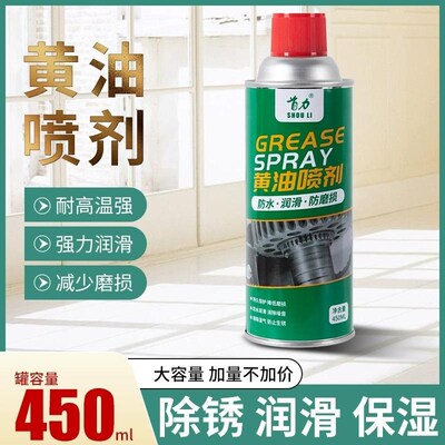 Liquid Butter Spray, Car Door Lubricant, Door Hinge Lubricat