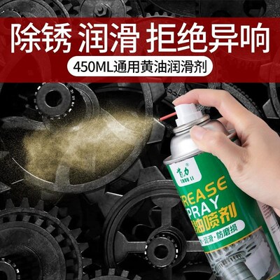 Liquid Butter Spray, Car Door Lubricant, Door Hinge Lubricat