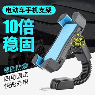 Electric car car phone holder scooter riding navigation Mo.