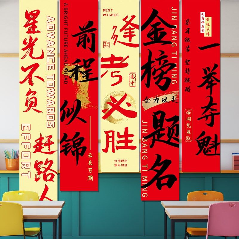 中考高考氛围布置班级学校场景装饰挂布百日誓师加油励志标语条幅,节庆用品/礼品,节日装扮用品,淘宝优惠券,粉丝福利购,淘宝优惠卷