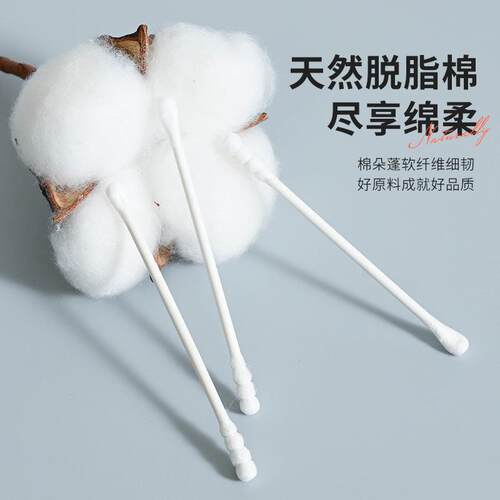 Cotton swab, double-ended cotton swab棉签