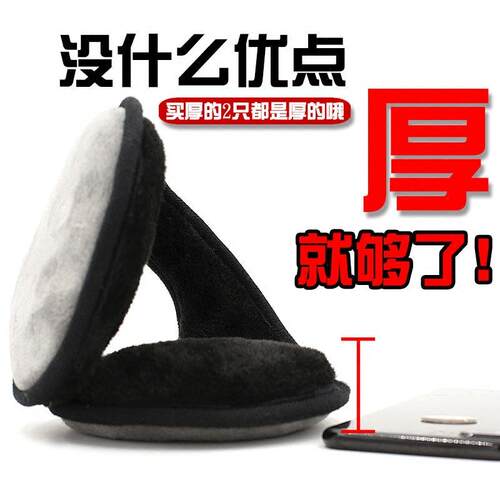 Winter earmuffs, ear protectors, ear muffs for men耳暖