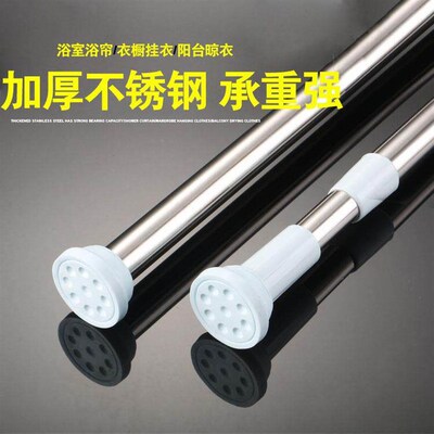 20 To 78Inch Tension Shower Curtain Rod Length Adjustable Sp