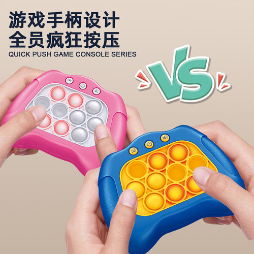 Pop Push It Game Controller Sensory Fidget Toys for Kids