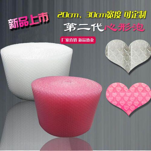 Color love bubble film thickened bubble pad express gift