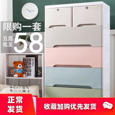 Extra-thick large drawer type storage cabinet plastic baby b