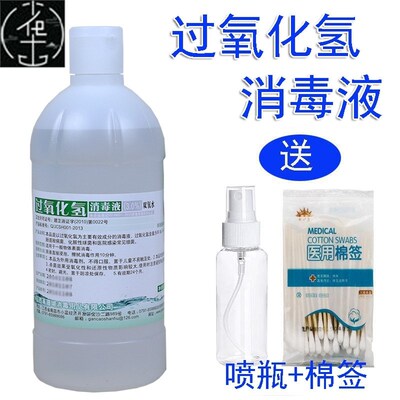 With disinfection liquid hydrogen peroxide solution 3% 500