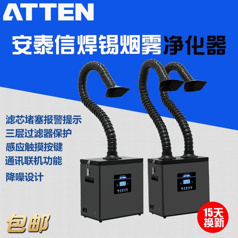 安泰信ST1101D头数显ST02D烙铁焊接工位烟雾空气净化仪
