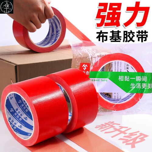 Duct tape strong adhesive tape high viscosity red adhesive t
