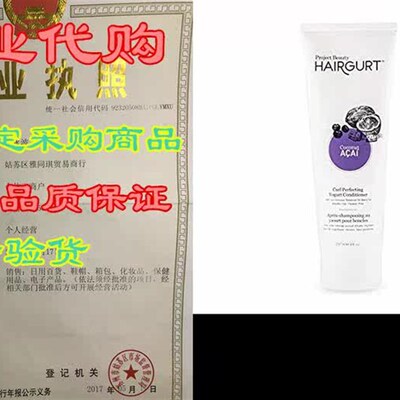 Hairgurt Curl Perfecting Yogurt Deep Conditioner For Curl