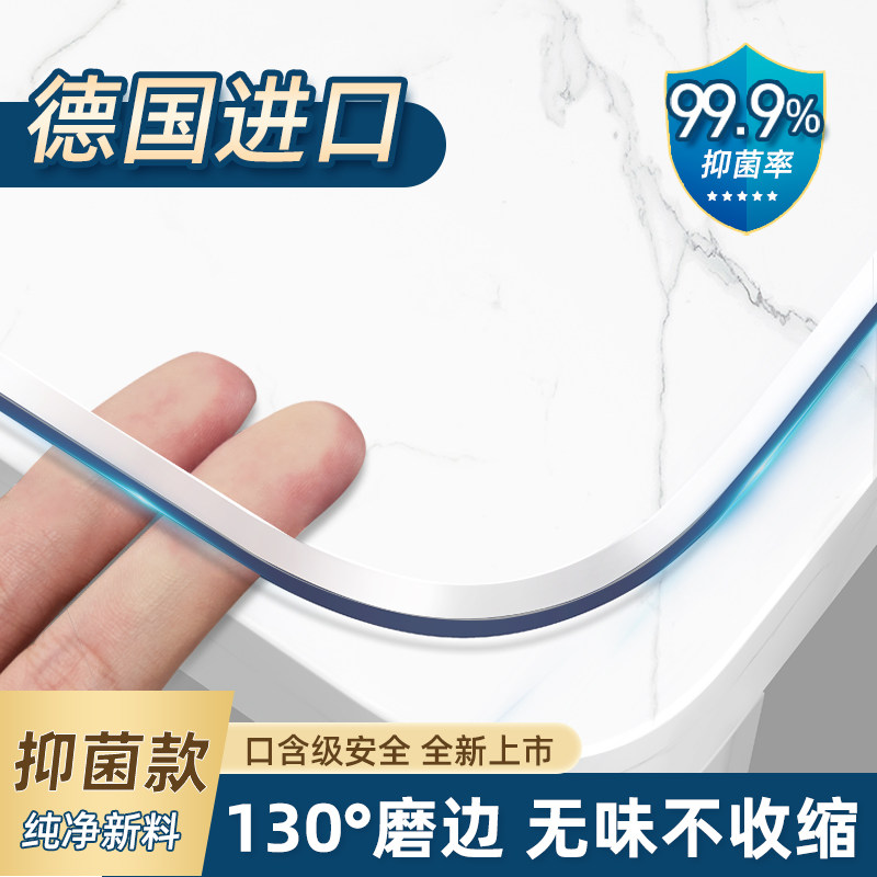 餐桌垫岩板茶几保护垫桌布软玻璃子防水防油免洗防烫耐高温膜,居家布艺,桌布,淘宝优惠券,粉丝福利购,淘宝优惠卷