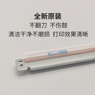 7855 7530鼓刮板 转印刮刀 755 施乐C3300