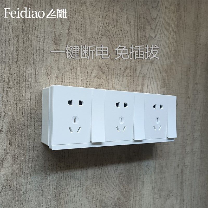 飞雕明装大面板连身插座带开关20孔十五孔走明线盒大功率开关插座