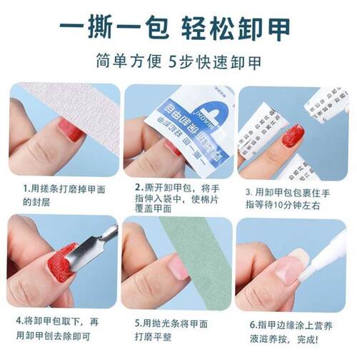 Nail Gel Wraps Polish Remover Art Soak Off Removal Acetone