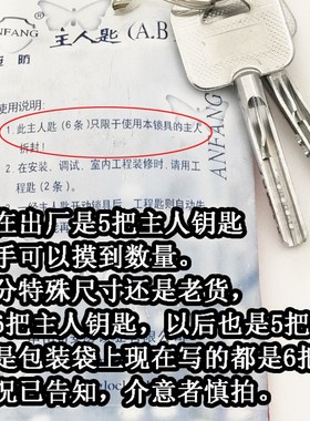 老式美心防盗门面板把手 FS安防B级月牙锁芯 盼盼防盗门异形锁芯