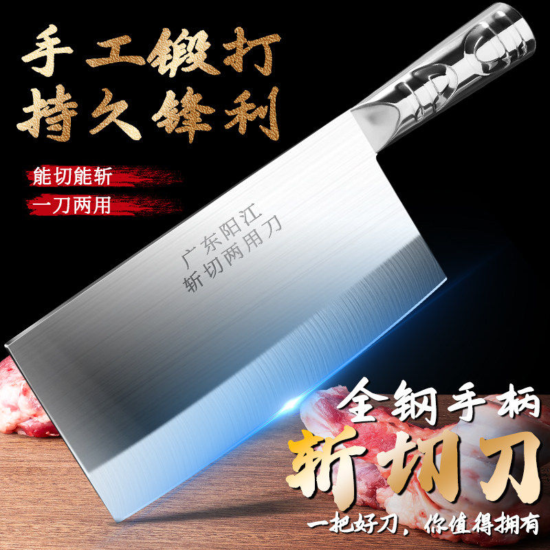 阳江菜刀家用不锈钢厨具切菜切肉切片刀厨师专用砍刀商用杀鱼刀具