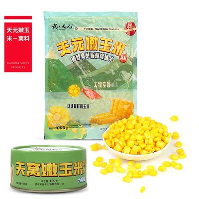 Wuhan Tianyuan tender corn nest bait bait fish bait for wild