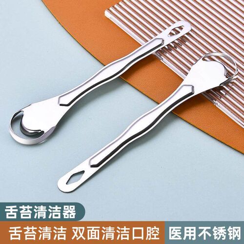 Stainless Steel Tongue Scraper, Effective Tool for Removing
