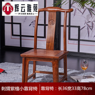 红木椅子刺猬紫檀餐椅小官帽椅全实木花梨木中式家用小靠背