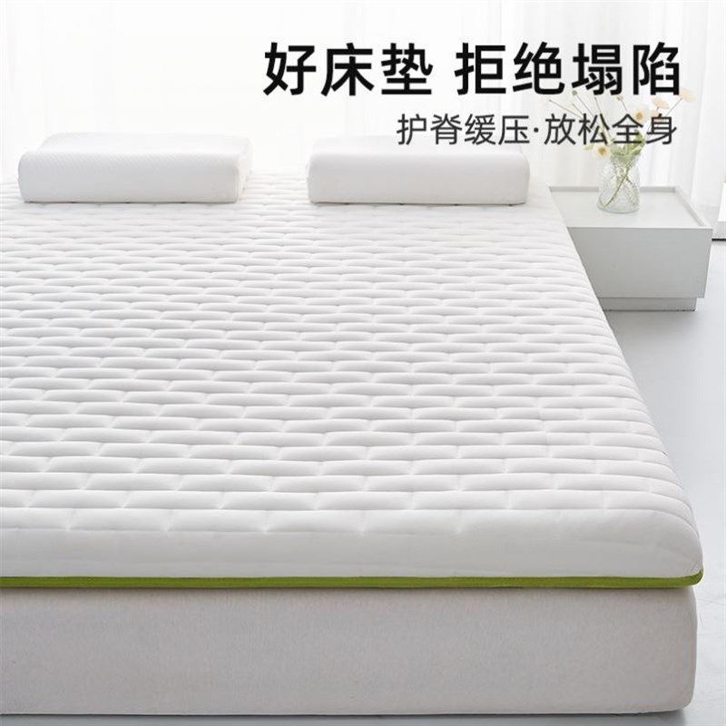 类乳胶床垫软垫1.5米垫子打地铺褥子铺底单人学生宿舍上下铺专用,床上用品,床垫/床褥/床护垫/榻榻米床垫,淘宝优惠券,粉丝福利购,淘宝优惠卷