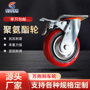 聚氨酯轮万向轮轮子滑轮手推车脚轮配件大全重型定向轮带刹车轱辘