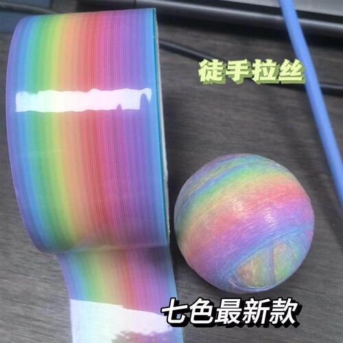 New Fluid Rainbow Large Roll Sticky Ball Transparent Tape Ha