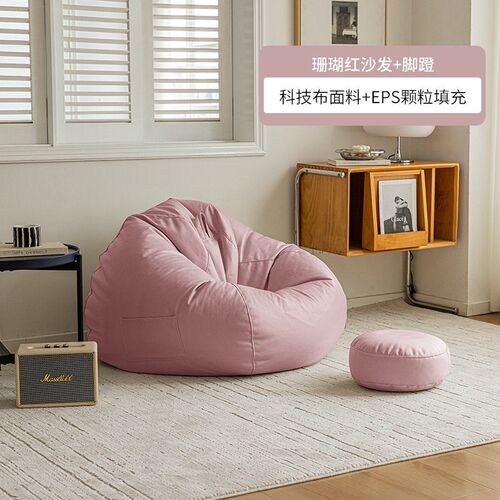 [technology Cloth Lazy Sofa ver] Waterproof Lazy Sofa Cloth
