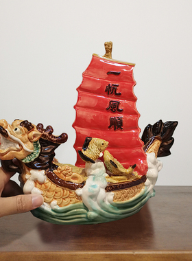 一帆风顺船摆件公司店铺开业送礼送祝福礼盒装新居入伙陶瓷工艺品