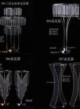 婚庆新款道具水晶冰条桌花花器婚礼堂舞台甜品台桌面铁艺装饰摆件