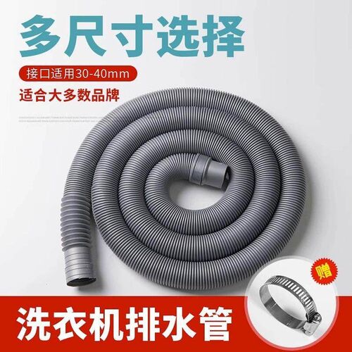 Extended flexible drainage hose connector for front-loading