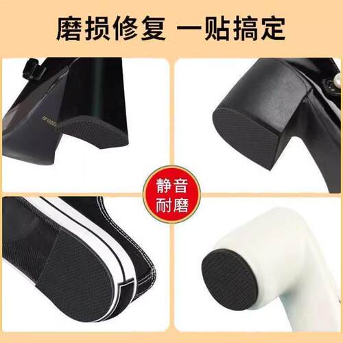 Self adhesive sole repair tape - anti slip, noise reducing