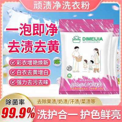 Fragrant laundry detergent pods for whitening, stain removal
