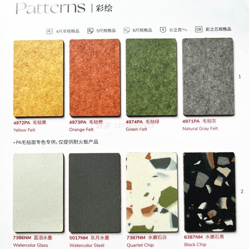 97P毛毡绿桔子酒店3.0华住会材酒店家具柜子富美家防火板免漆,基础建材,饰面板,淘宝优惠券,粉丝福利购,淘宝优惠卷