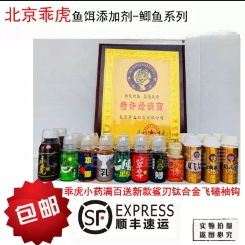 北京乖虎鲫鱼小药配方乖虎鲫飞大鲫千里香三十六鲫鲫鱼添加剂,户外/登山/野营/旅行用品,台钓饵,淘宝优惠券,粉丝福利购,淘宝优惠卷
