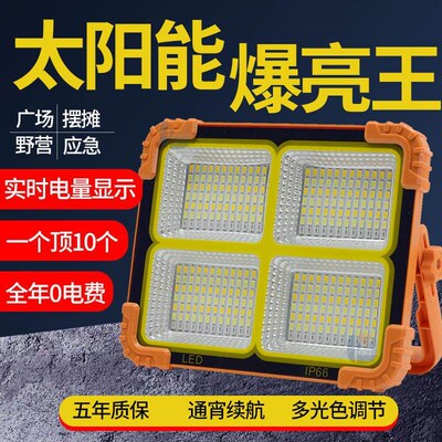 Solar Multifunctional Emergency Lighting Portable Outdoor